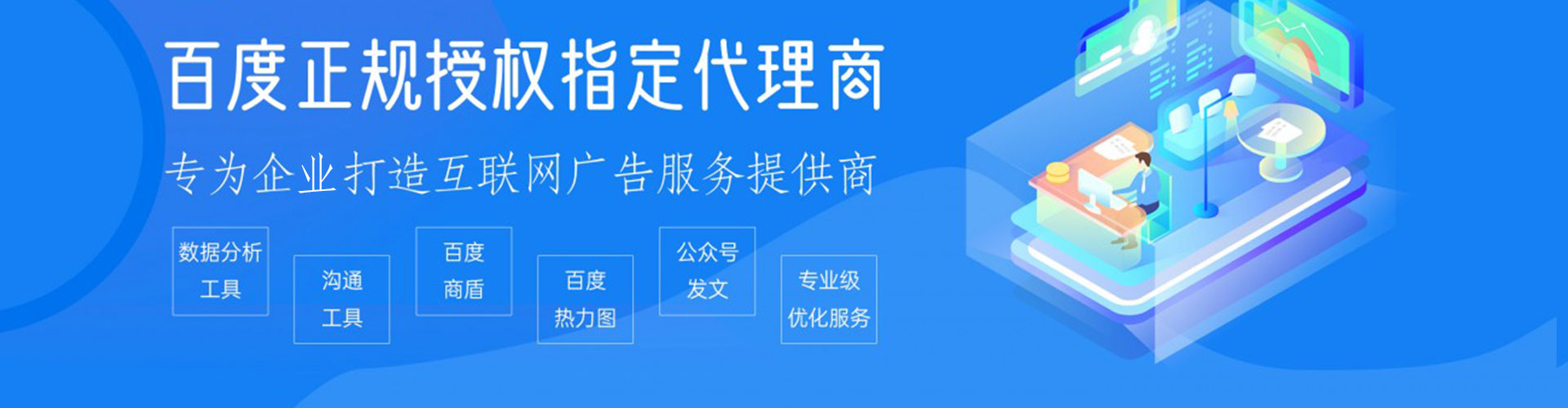 微山信息流优化师